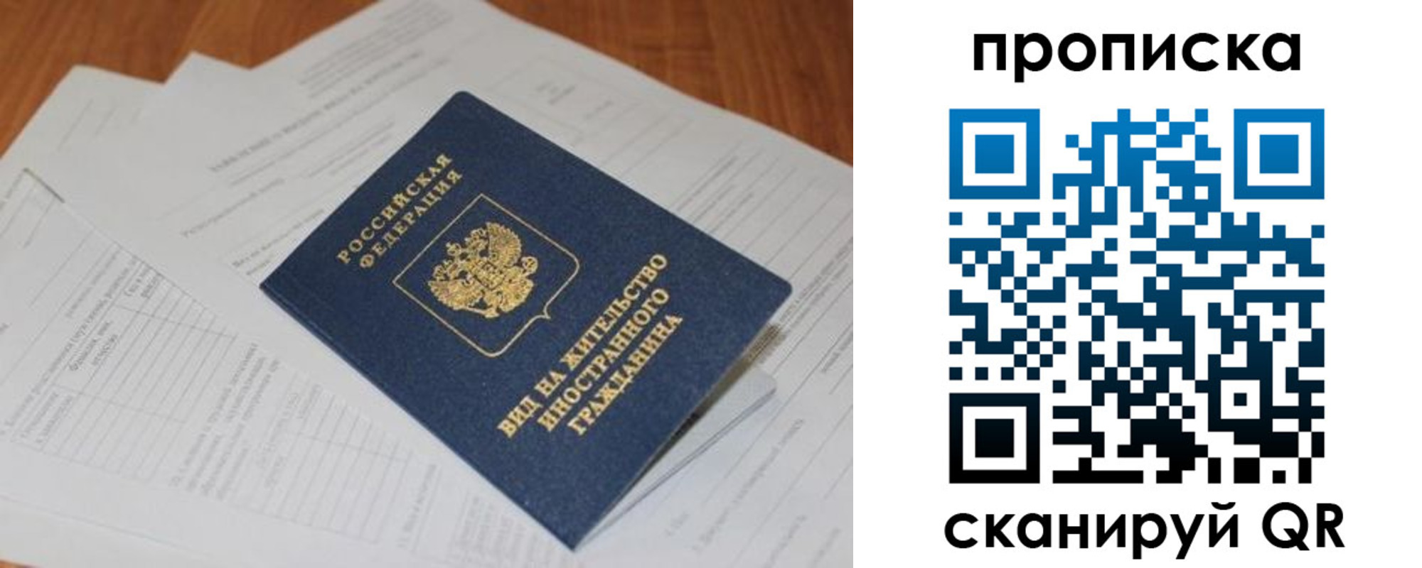 где прописаться в Ахтубинске