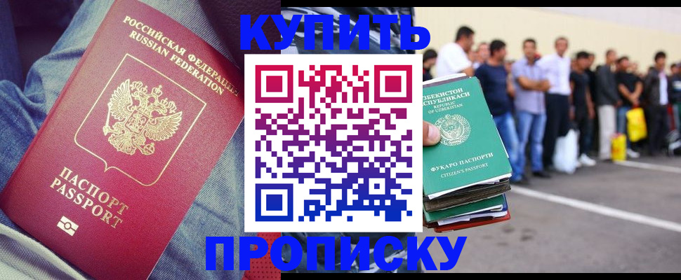 миграционный учет в Ахтубинске