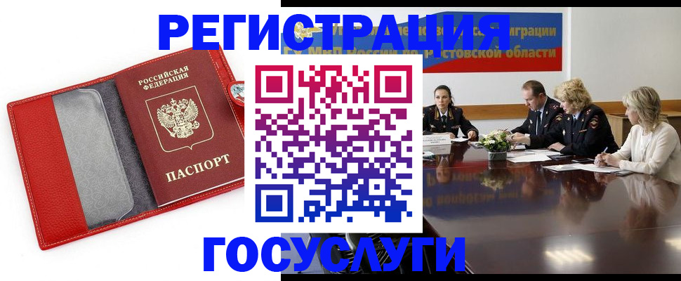 прописка поиск в Ахтубинске