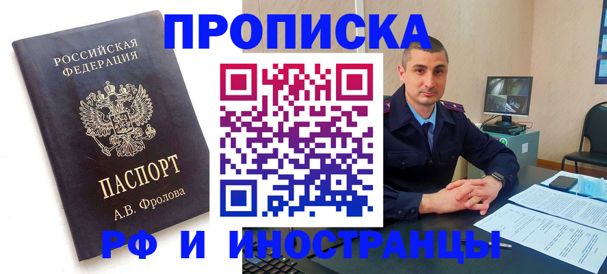 пропишу в квартире в Ахтубинске