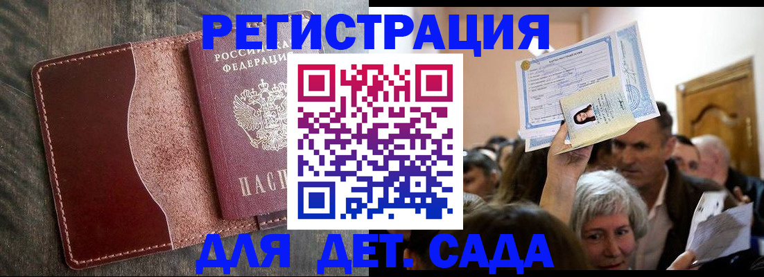 временная регистрация надежно в Ахтубинске