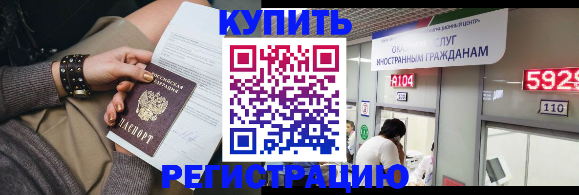 прописка для военкомата в Ахтубинске